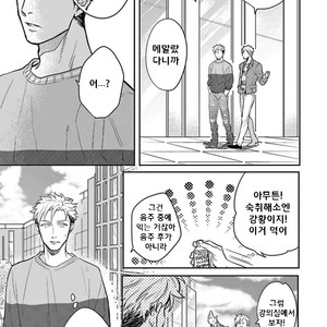 [MICHINOKU Atami] Kimi no Shiranai XX (update c.2) [kr] – Gay Manga sex 25