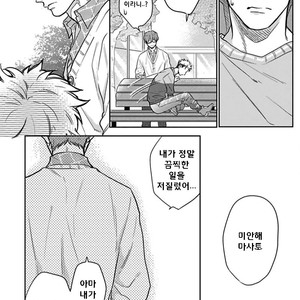 [MICHINOKU Atami] Kimi no Shiranai XX (update c.2) [kr] – Gay Manga sex 28