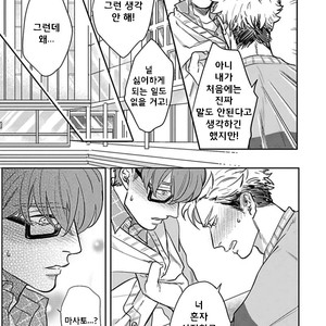 [MICHINOKU Atami] Kimi no Shiranai XX (update c.2) [kr] – Gay Manga sex 31