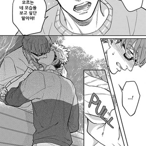 [MICHINOKU Atami] Kimi no Shiranai XX (update c.2) [kr] – Gay Manga sex 32