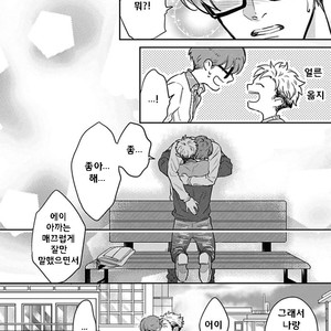 [MICHINOKU Atami] Kimi no Shiranai XX (update c.2) [kr] – Gay Manga sex 34
