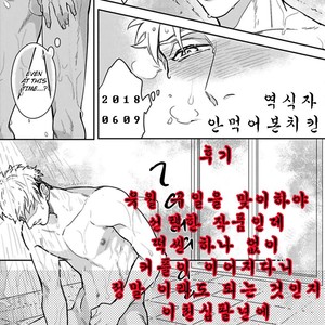[MICHINOKU Atami] Kimi no Shiranai XX (update c.2) [kr] – Gay Manga sex 35