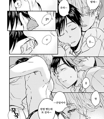 [IMMORAL SYSTEM (Owari)] Nemureru Kimi to ××× – Yuri!! on Ice dj [KR] – Gay Manga sex 13