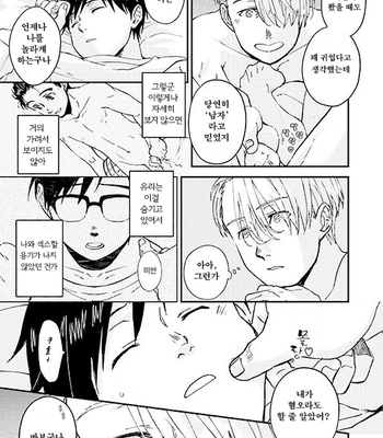 [IMMORAL SYSTEM (Owari)] Nemureru Kimi to ××× – Yuri!! on Ice dj [KR] – Gay Manga sex 20
