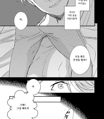 [IMMORAL SYSTEM (Owari)] Nemureru Kimi to ××× – Yuri!! on Ice dj [KR] – Gay Manga sex 26