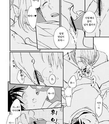 [IMMORAL SYSTEM (Owari)] Nemureru Kimi to ××× – Yuri!! on Ice dj [KR] – Gay Manga sex 29