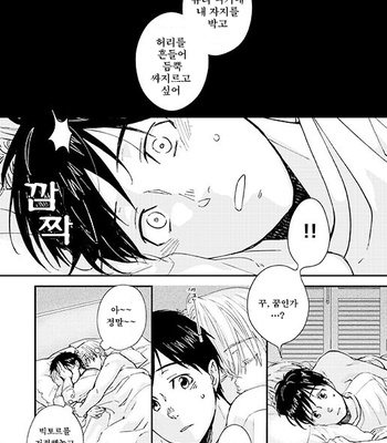 [IMMORAL SYSTEM (Owari)] Nemureru Kimi to ××× – Yuri!! on Ice dj [KR] – Gay Manga sex 31