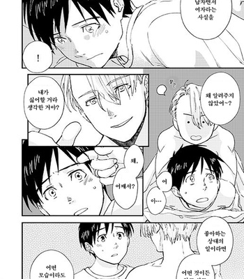 [IMMORAL SYSTEM (Owari)] Nemureru Kimi to ××× – Yuri!! on Ice dj [KR] – Gay Manga sex 35