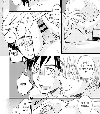 [IMMORAL SYSTEM (Owari)] Nemureru Kimi to ××× – Yuri!! on Ice dj [KR] – Gay Manga sex 39