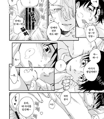 [IMMORAL SYSTEM (Owari)] Nemureru Kimi to ××× – Yuri!! on Ice dj [KR] – Gay Manga sex 45