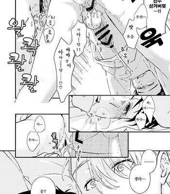[IMMORAL SYSTEM (Owari)] Nemureru Kimi to ××× – Yuri!! on Ice dj [KR] – Gay Manga sex 47