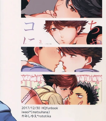 [Rototika (Kamishi Yue)] Iwachan no Neko ni Naritai 3 – Haikyuu!! dj [Eng] – Gay Manga sex 37