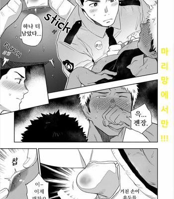 [Haiki] Chikubi ga Yowakute Ikirenai [Kr] – Gay Manga sex 15