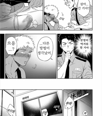 [Haiki] Chikubi ga Yowakute Ikirenai [Kr] – Gay Manga sex 17