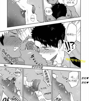[Haiki] Chikubi ga Yowakute Ikirenai [Kr] – Gay Manga sex 21