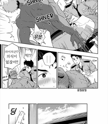 [Haiki] Chikubi ga Yowakute Ikirenai [Kr] – Gay Manga sex 23