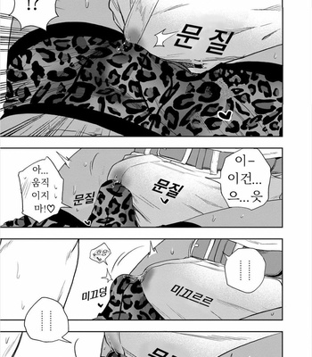 [Haiki] Chikubi ga Yowakute Ikirenai [Kr] – Gay Manga sex 31