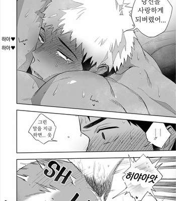 [Haiki] Chikubi ga Yowakute Ikirenai [Kr] – Gay Manga sex 40