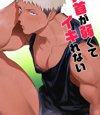 [Haiki] Chikubi ga Yowakute Ikirenai [Kr] – Gay Manga sex 46