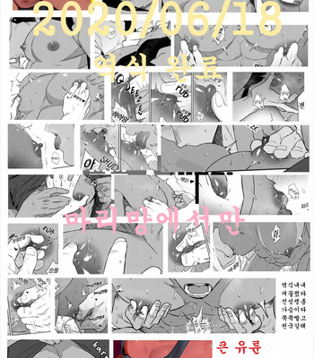 [Haiki] Chikubi ga Yowakute Ikirenai [Kr] – Gay Manga sex 47