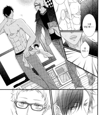 [VIVA!!] amai amai amaetagari – haikyuu!! dj [kr] – Gay Manga sex 18