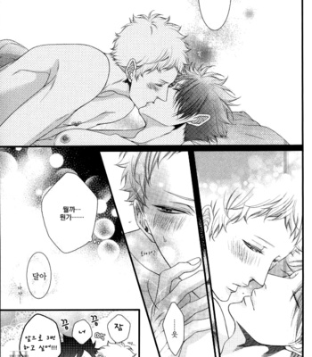 [VIVA!!] amai amai amaetagari – haikyuu!! dj [kr] – Gay Manga sex 38