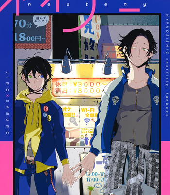 Gay Manga - [picopicopi-co (tsubasa)] Neoteny – Hypnosis Mic dj [JP] – Gay Manga