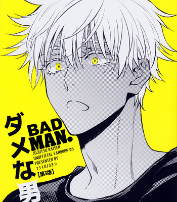 [Nanairo (Saki☆)] Dame na Otoko. – Jujutsu Kaisen dj [Eng] – Gay Manga thumbnail 001