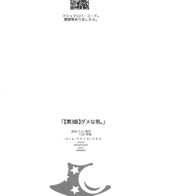 [Nanairo (Saki☆)] Dame na Otoko. – Jujutsu Kaisen dj [Eng] – Gay Manga sex 13