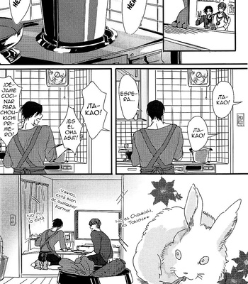 [Molding] My Rabbit – Kuroko no Basuke dj [Español] – Gay Manga sex 34