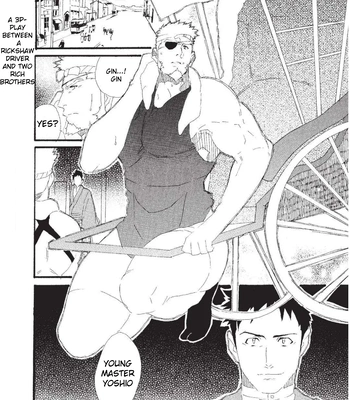 Gay Manga - [Ookumaneko Norio] Tandeki no Otori | False Indulgence [Eng] – Gay Manga