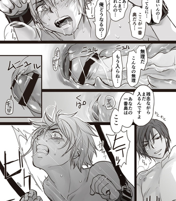 [sin] Koroshiya-san no Shippai [JP] – Gay Manga sex 15