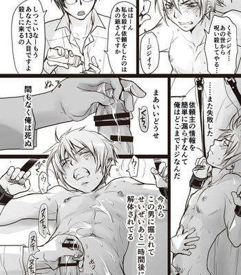 [sin] Koroshiya-san no Shippai [JP] – Gay Manga sex 3
