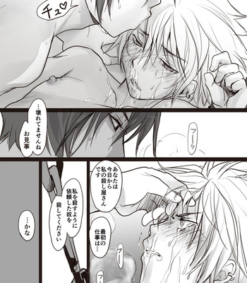 [sin] Koroshiya-san no Shippai [JP] – Gay Manga sex 30