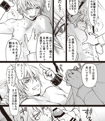 [sin] Koroshiya-san no Shippai [JP] – Gay Manga sex 5