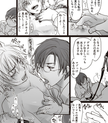 [sin] Koroshiya-san no Shippai [JP] – Gay Manga sex 7