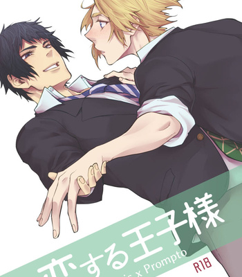 Gay Manga - [Gohandesuyo (Inuyama)] Koisuru Ouji-sama – Final Fantasy XV dj [JP] – Gay Manga