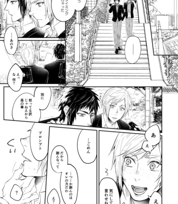[Gohandesuyo (Inuyama)] Koisuru Ouji-sama – Final Fantasy XV dj [JP] – Gay Manga sex 7