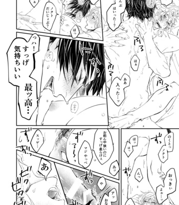 [Gohandesuyo (Inuyama)] Koisuru Ouji-sama – Final Fantasy XV dj [JP] – Gay Manga sex 36