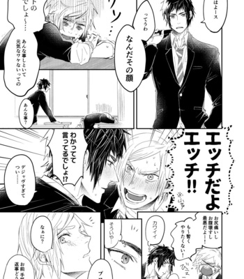 [Gohandesuyo (Inuyama)] Koisuru Ouji-sama – Final Fantasy XV dj [JP] – Gay Manga sex 41