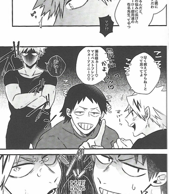 [MANPUK (nico)] It’s all up here – Boku no Hero Academia dj [JP] – Gay Manga sex 6