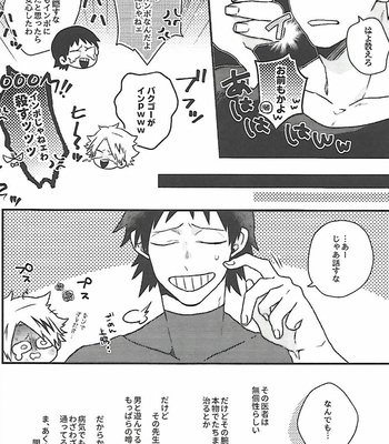 [MANPUK (nico)] It’s all up here – Boku no Hero Academia dj [JP] – Gay Manga sex 7