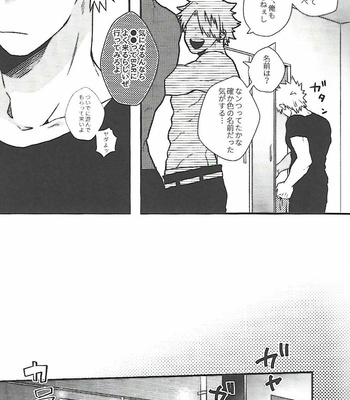 [MANPUK (nico)] It’s all up here – Boku no Hero Academia dj [JP] – Gay Manga sex 8