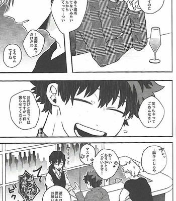 [MANPUK (nico)] It’s all up here – Boku no Hero Academia dj [JP] – Gay Manga sex 10