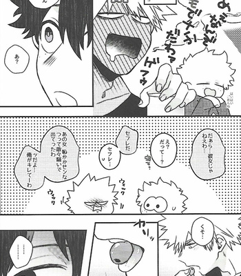 [MANPUK (nico)] It’s all up here – Boku no Hero Academia dj [JP] – Gay Manga sex 13