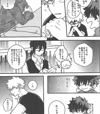 [MANPUK (nico)] It’s all up here – Boku no Hero Academia dj [JP] – Gay Manga sex 14