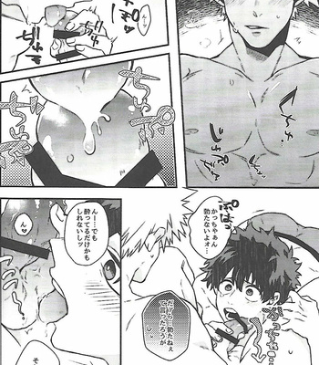 [MANPUK (nico)] It’s all up here – Boku no Hero Academia dj [JP] – Gay Manga sex 17