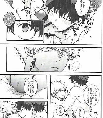 [MANPUK (nico)] It’s all up here – Boku no Hero Academia dj [JP] – Gay Manga sex 18