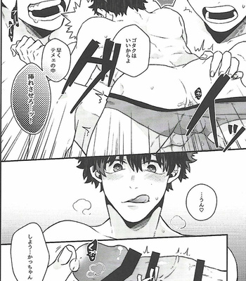 [MANPUK (nico)] It’s all up here – Boku no Hero Academia dj [JP] – Gay Manga sex 21