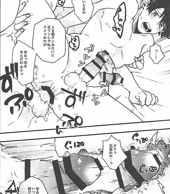 [MANPUK (nico)] It’s all up here – Boku no Hero Academia dj [JP] – Gay Manga sex 23
